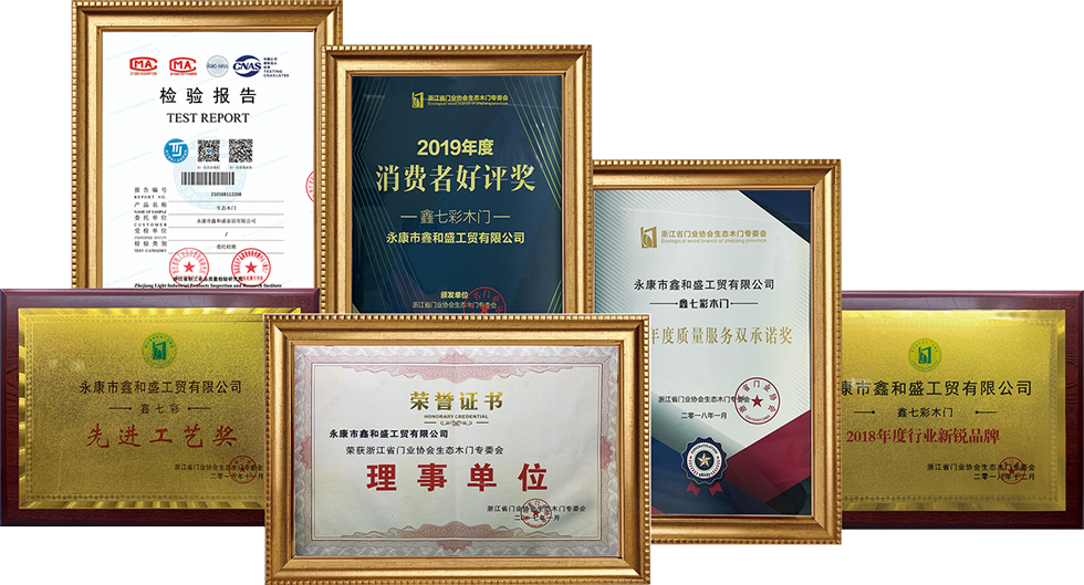 荣誉证书